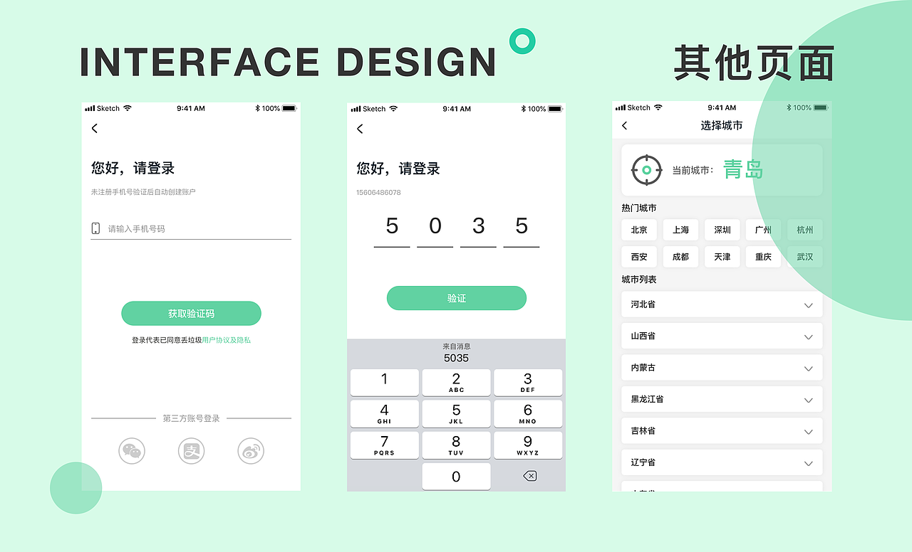 2020作品集（图ZMjA1MDgyOTAw） - 交互/UE - 站酷设计师纯羊奶原创素材 - 站酷ZCOOL