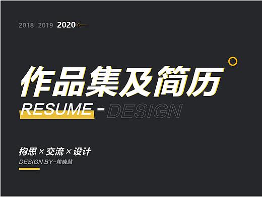 焦晓慧作品集