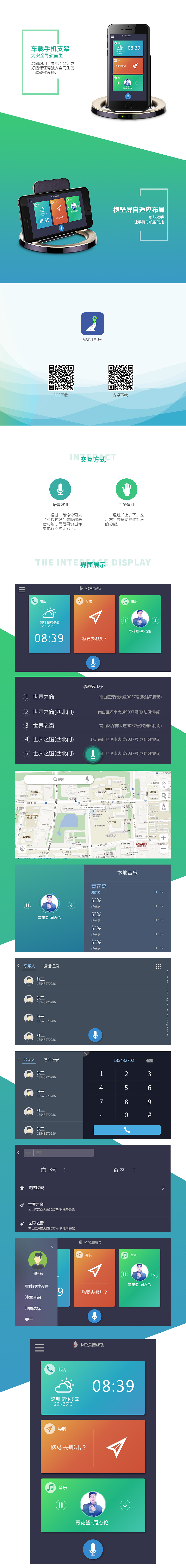 智能手机支架 UI设计（图ZNzI3NjMwODg=） - APP界面 - 站酷设计师杰哥设计原创素材 - 站酷ZCOOL