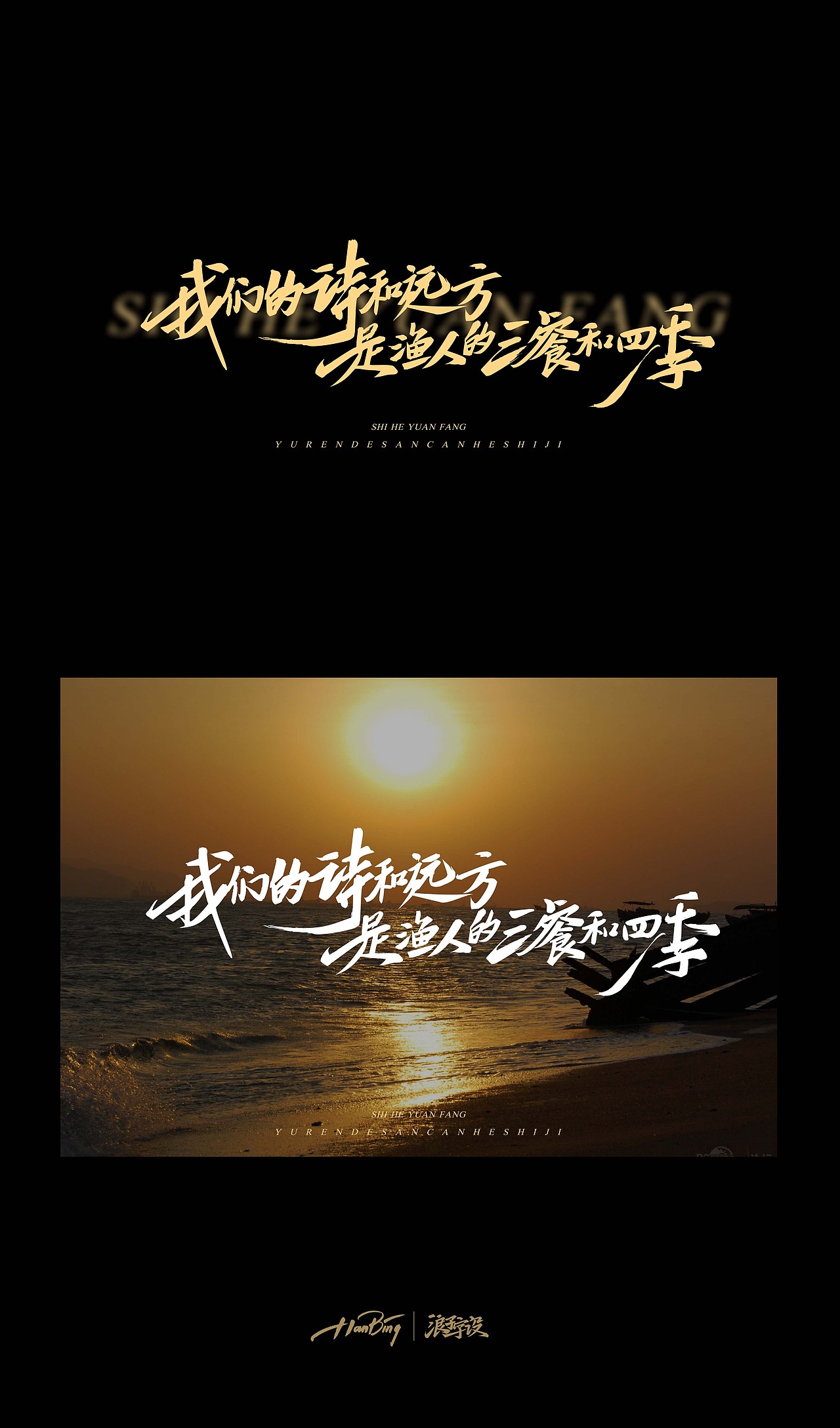 了不起的村落之美 第二弹（图ZMTE2ODA4OTEy） - 字体/字形 - 站酷设计师设计师田寒冰原创素材 - 站酷ZCOOL
