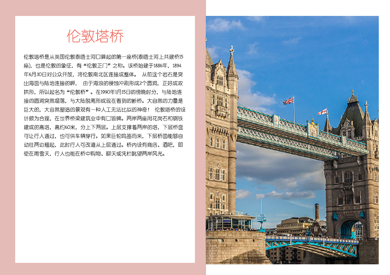 英国伦敦景点