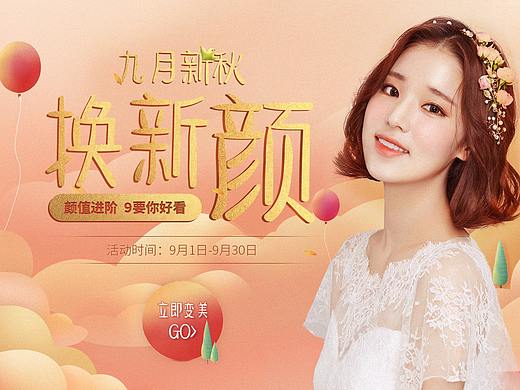 整形banner