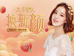 整形banner