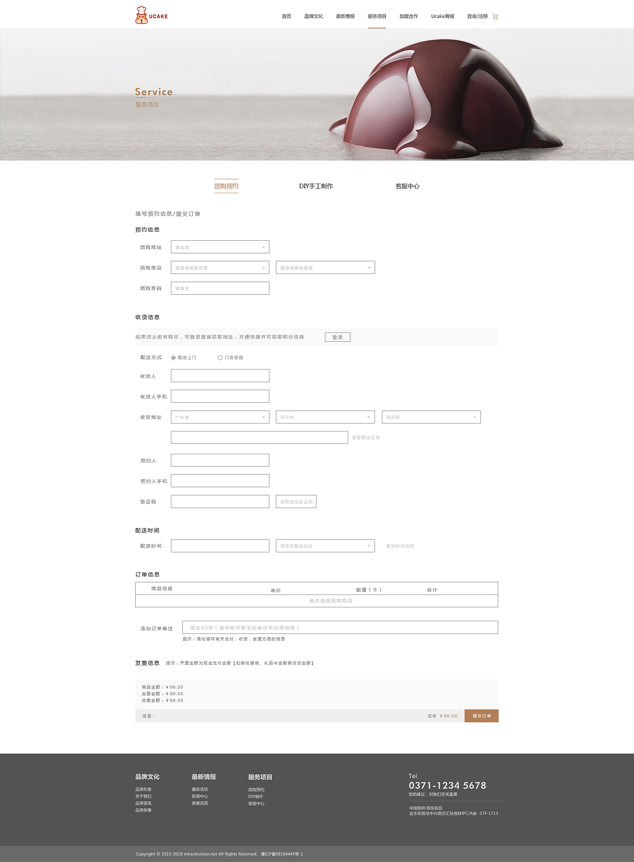 ucake（图ZMTYzMTc5Nzcy） - 企业官网 - 站酷设计师清风如茶原创素材 - 站酷ZCOOL
