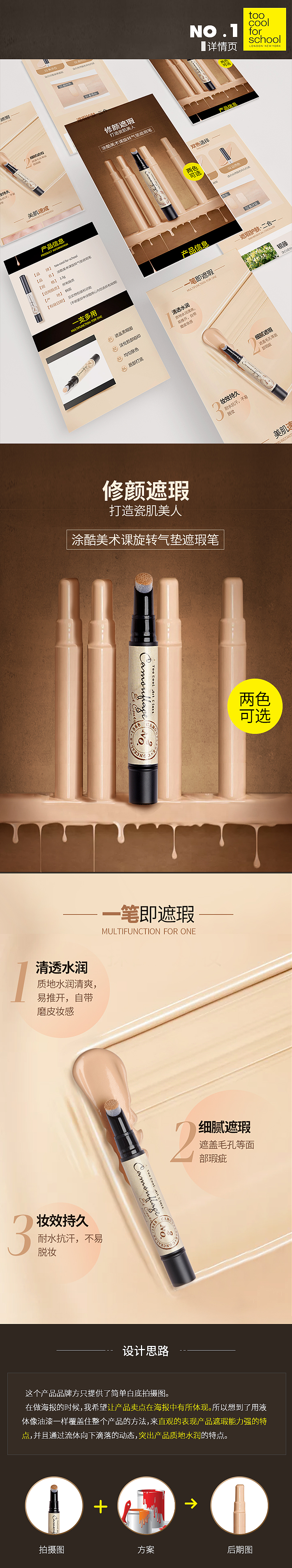 详情页合集（图ZMjAyNzQ0Nzcy） - 其他平面 - 站酷设计师Eatoon原创素材 - 站酷ZCOOL