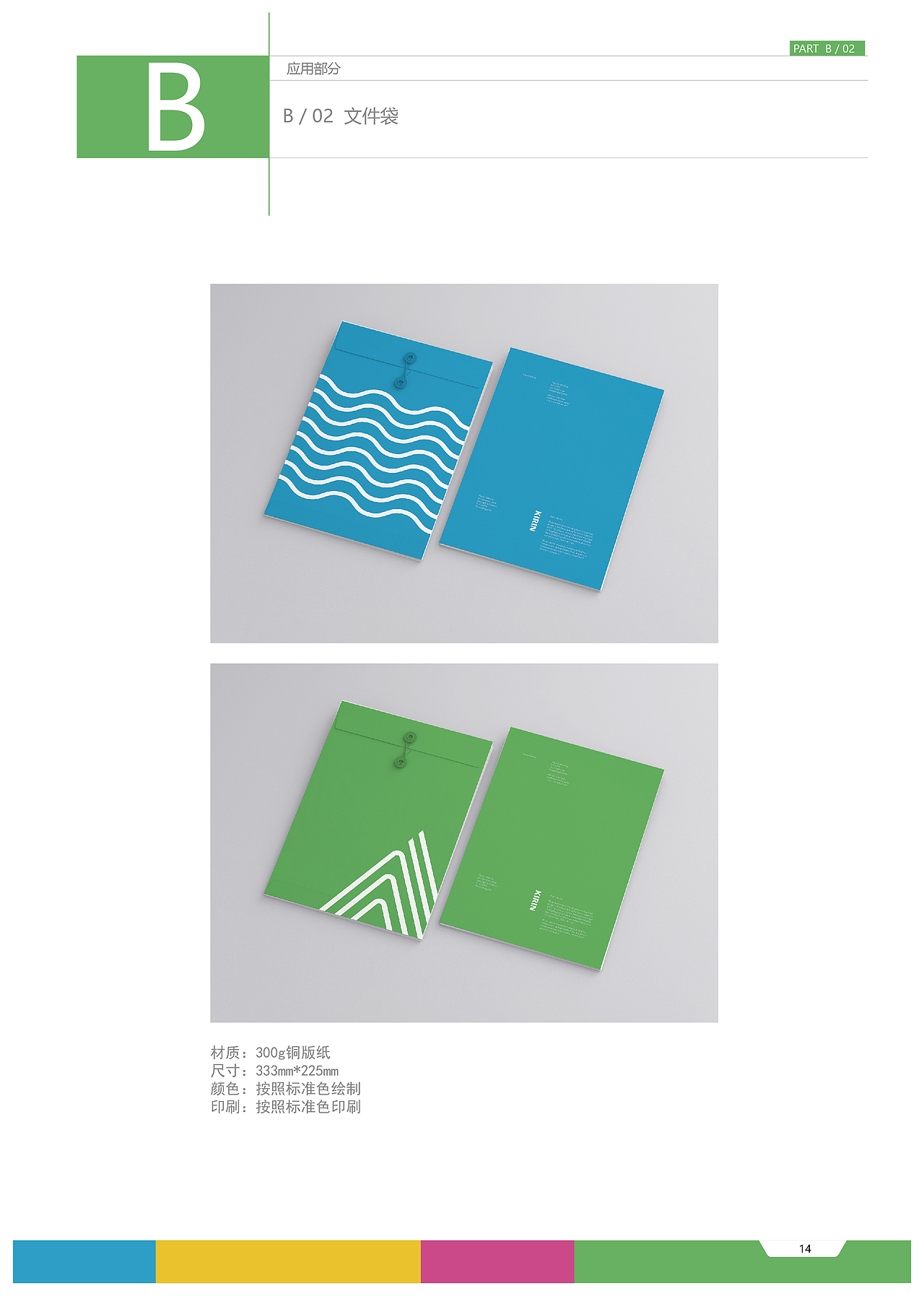 LOGO设计丨VIS丨形象视觉识别手册（图ZMjQ4NjY3MzE2） - Logo - 站酷设计师创意小姐姐原创素材 - 站酷ZCOOL