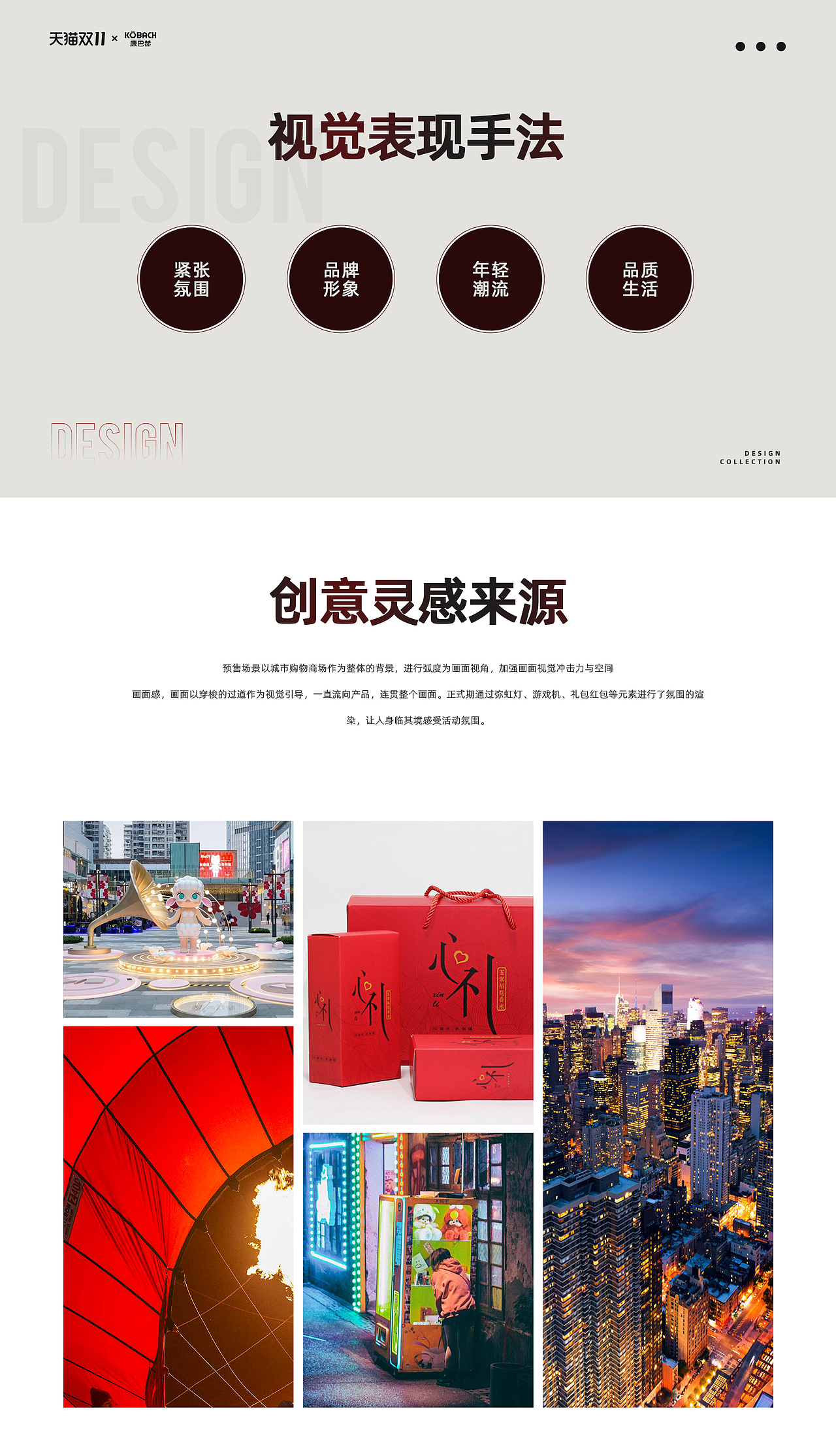 康巴赫天猫双11活动策划全案分享（图ZMjc2Mjg0NTIw） - 电商 - 站酷设计师火星7号影像原创素材 - 站酷ZCOOL