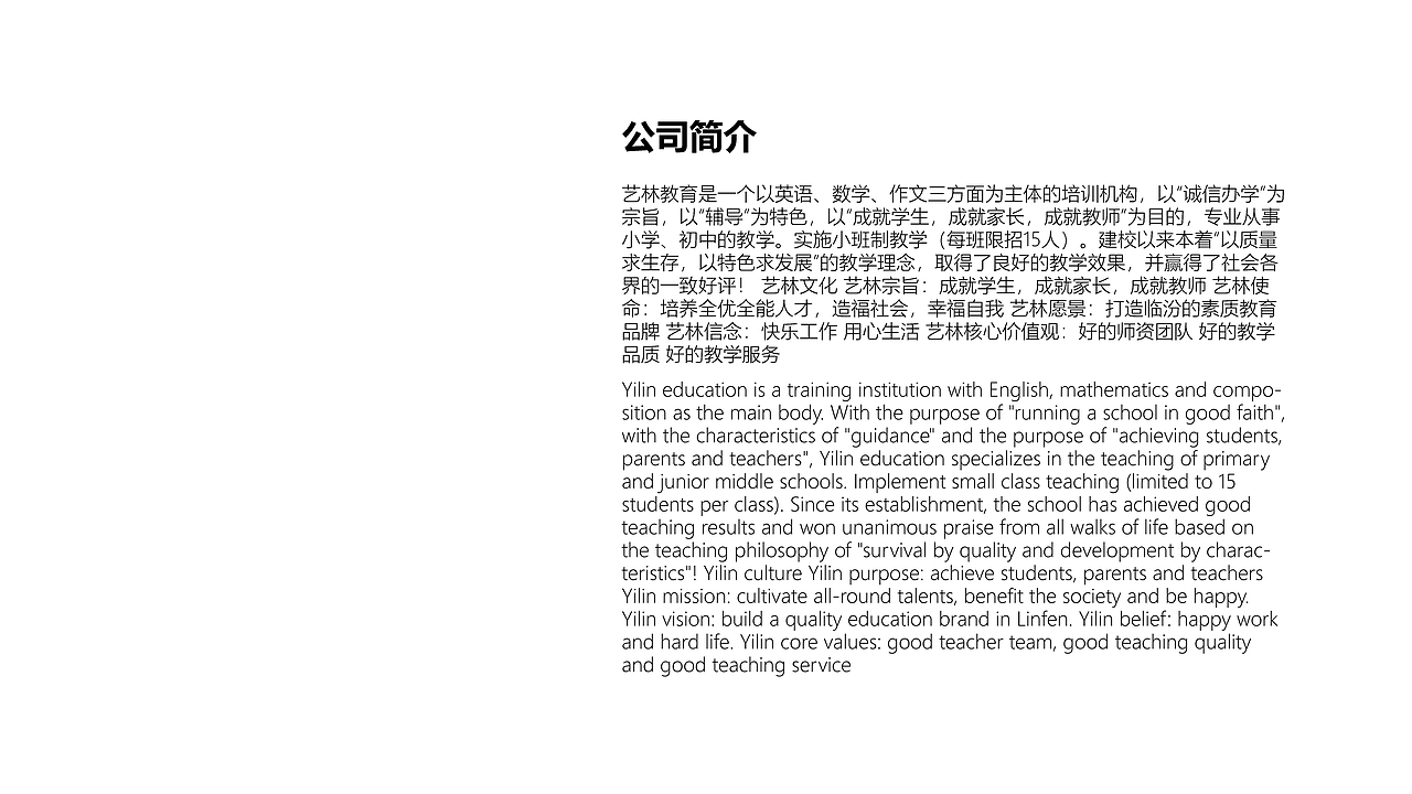 《艺林教育》品牌VIS设计