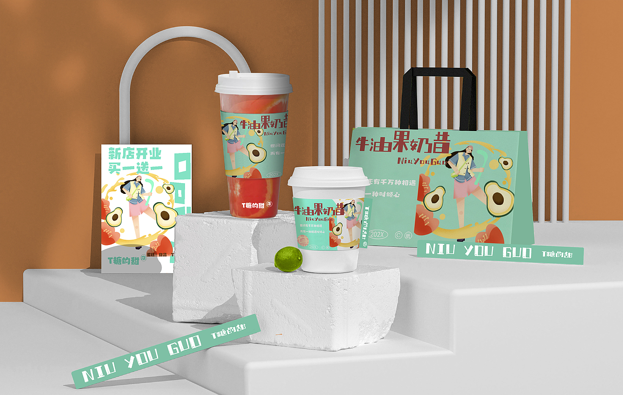 清新奶茶包装设计