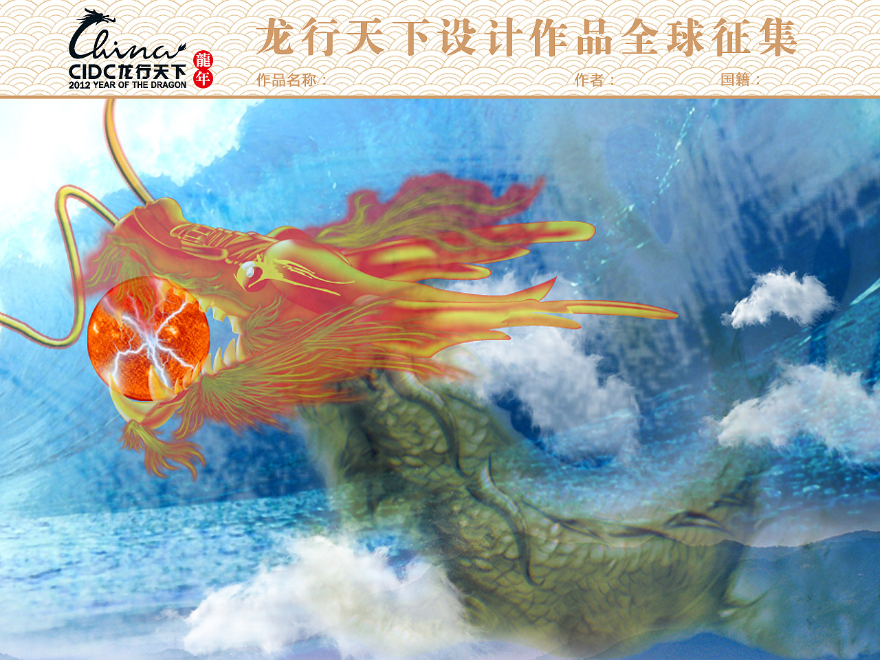 神龙出海神龙升天神龙吐珠神龙吞珠神龙升天矢量神龙图神龙吞珠神龙