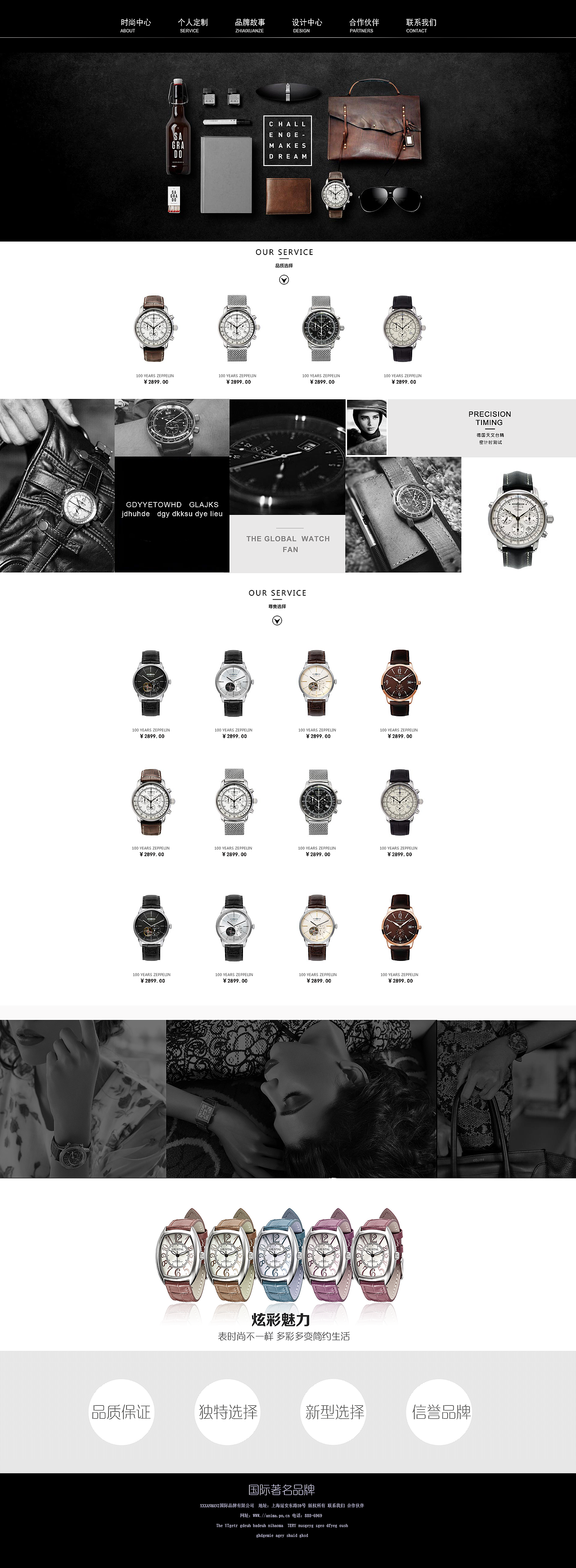 一款手表网页设计（图ZNTA0NDA4NzI=） - 电商 - 站酷设计师Carreyli原创素材 - 站酷ZCOOL