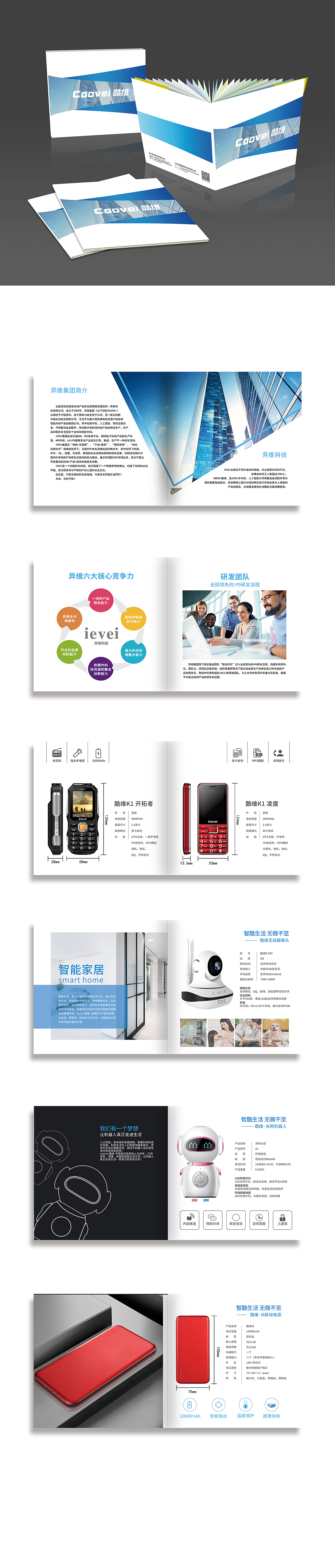 企业宣传册（图ZODc0MzE5MDA=） - 书籍/画册 - 站酷设计师小敏儿in原创素材 - 站酷ZCOOL