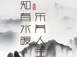 温泉