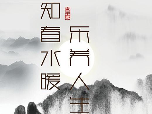 温泉古镇