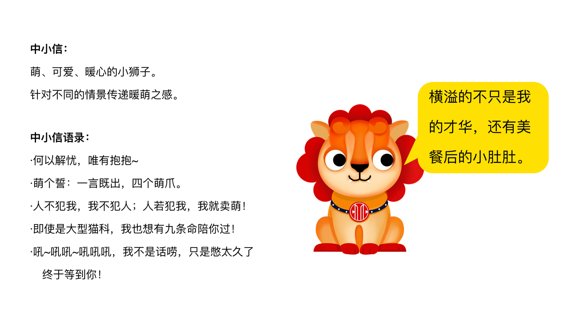 中信银行-ip设计