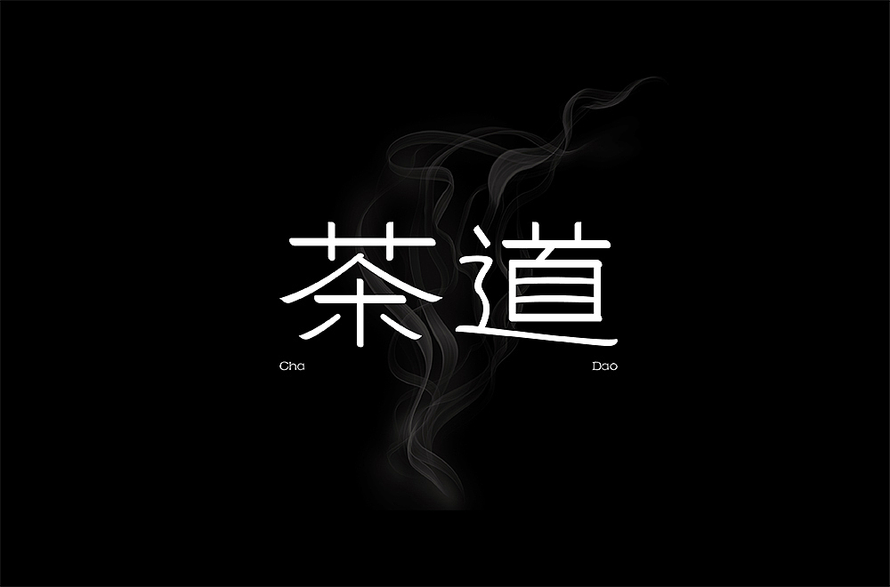 字体帮第1819篇