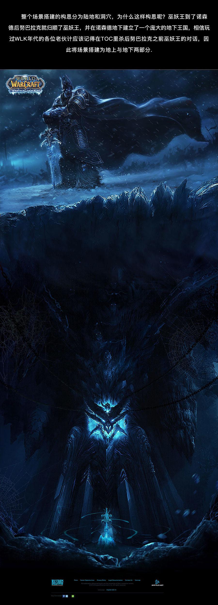 Rise of the Lich King(图ZMjQ3NzI5Mjg4) - 游戏/娱乐 - 站酷设计师Tomato76原创素材 - 站酷ZCOOL