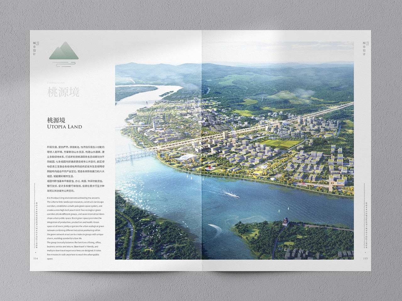 赣南未来科技城战略规划与城市设计