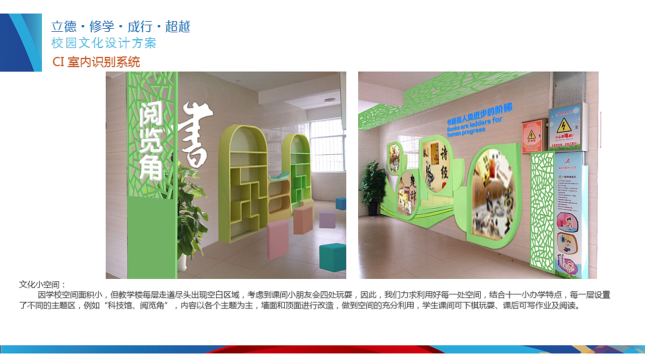 14-11-12 海口十一小学 校园文化（图ZMjQyNTgwMjQ=） - 品牌 - 站酷设计师宣传能力有限公司原创素材 - 站酷ZCOOL