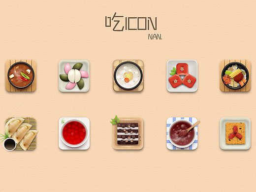 吃ICON