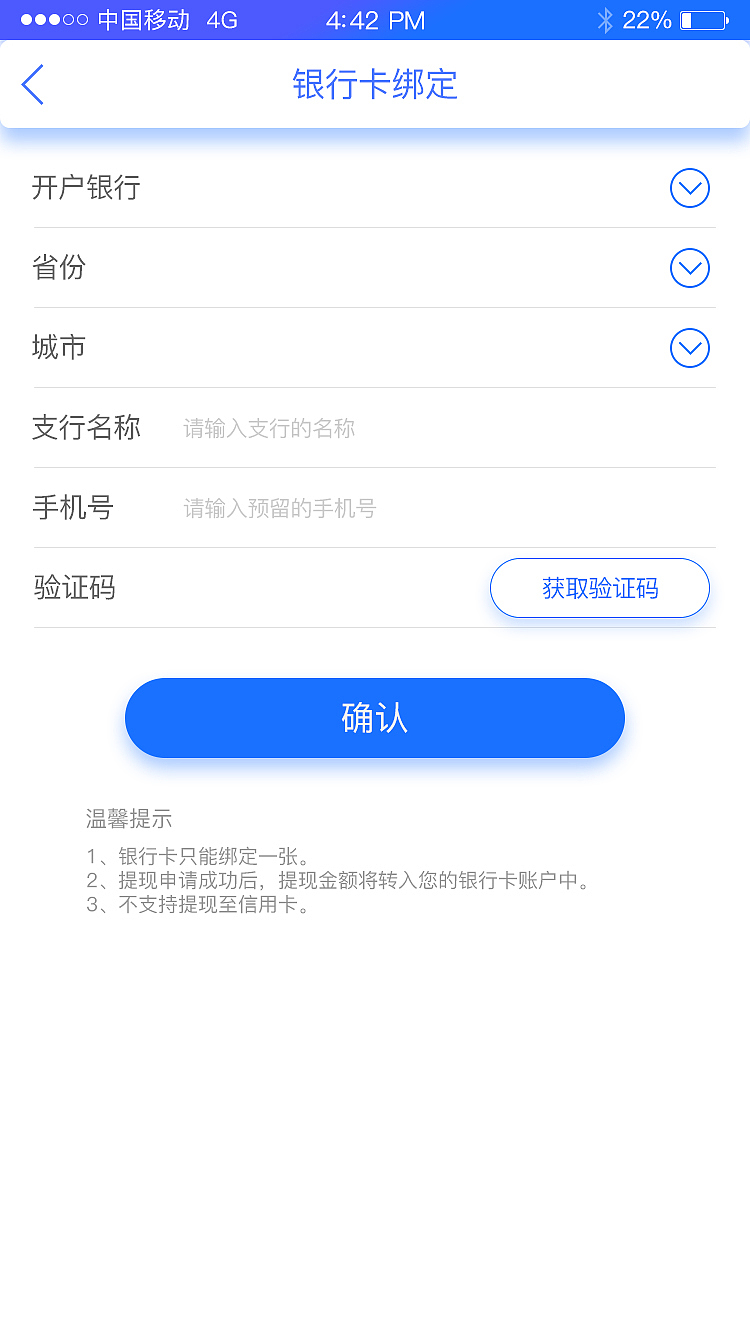 金融理财APP（图ZODM5Nzg3MzY=） - APP界面 - 站酷设计师bwc噚原创素材 - 站酷ZCOOL