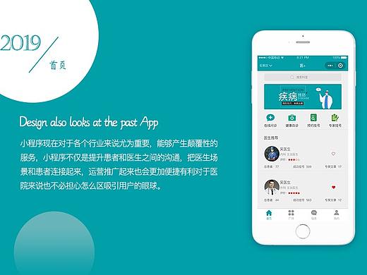 医疗小程序（个人主页-ZMzYzMTk0Mjg=） - APP界面 - 站酷设计师Z65661708原创素材 - 站酷ZCOOL