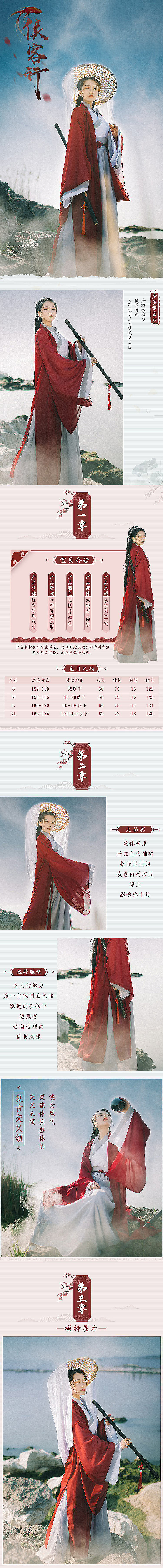 汉服详情（图ZMTgxOTM1MTM2） - 其他平面 - 站酷设计师科凡网络原创素材 - 站酷ZCOOL