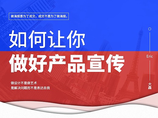 如何让你做好产品宣传