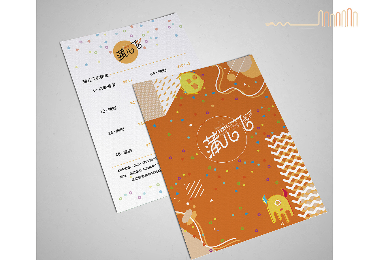 蒲儿飞（图ZMTgzOTEzMzk2） - 品牌 - 站酷设计师湘顾无言原创素材 - 站酷ZCOOL