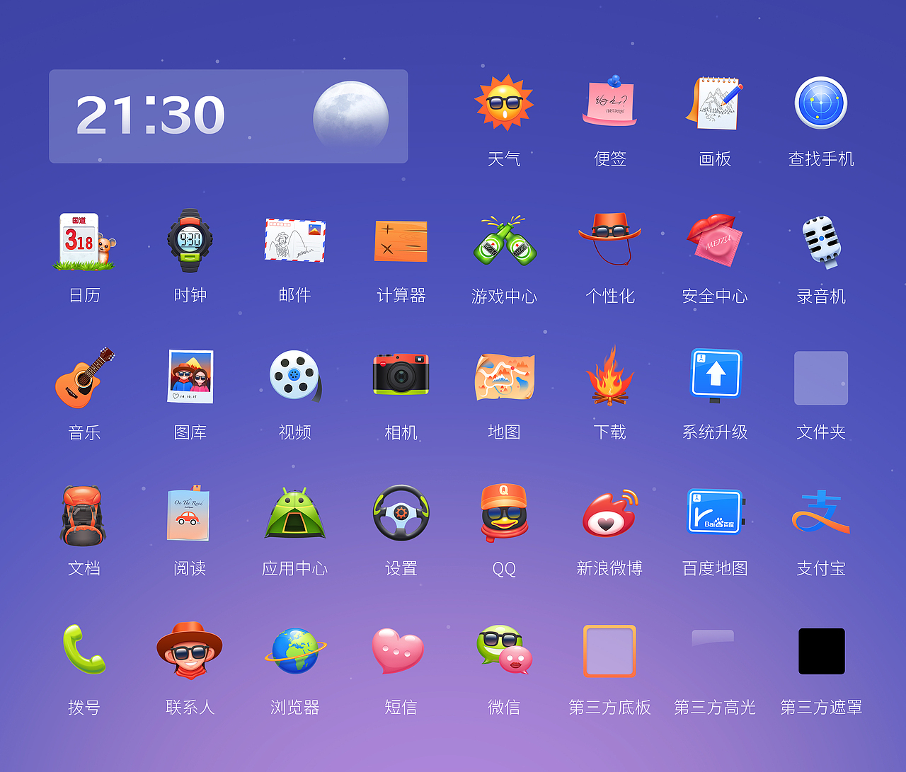 旅行者（图ZMjEwNDMyODQ=） - 主题/皮肤 - 站酷设计师DECADE绑架涩谷原创素材 - 站酷ZCOOL