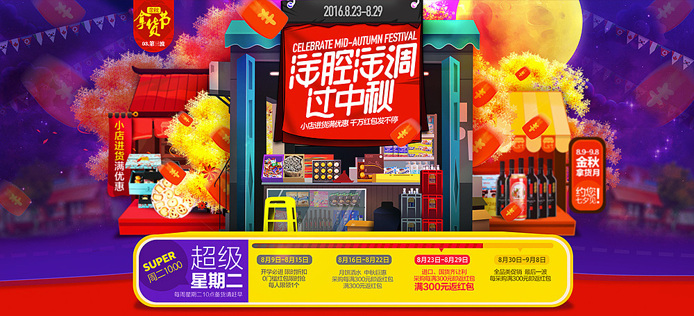B2B营销设计组2016作品集（图ZNjkxMzg5ODg=） - 运营设计 - 站酷设计师U一点设计原创素材 - 站酷ZCOOL