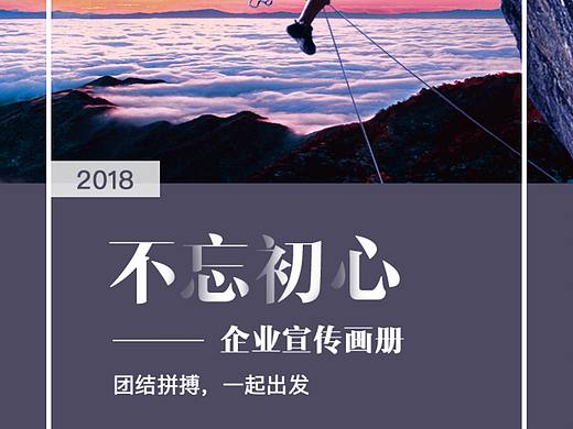公司宣传/企业推广海报