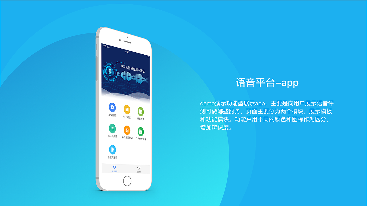 教育产品 手机端app web端 作品集
