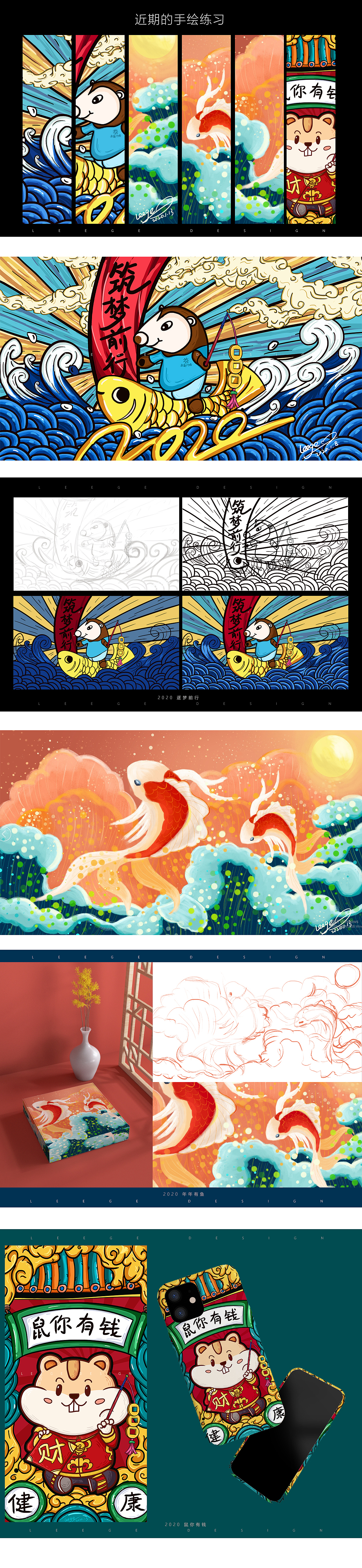 近期手绘习作（图ZMTkzMzk4OTMy） - 创作习作 - 站酷设计师leege305原创素材 - 站酷ZCOOL