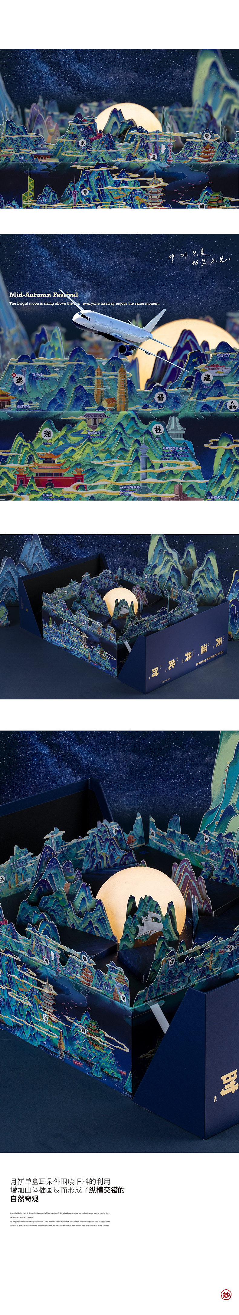 海上生明月-天涯共此时