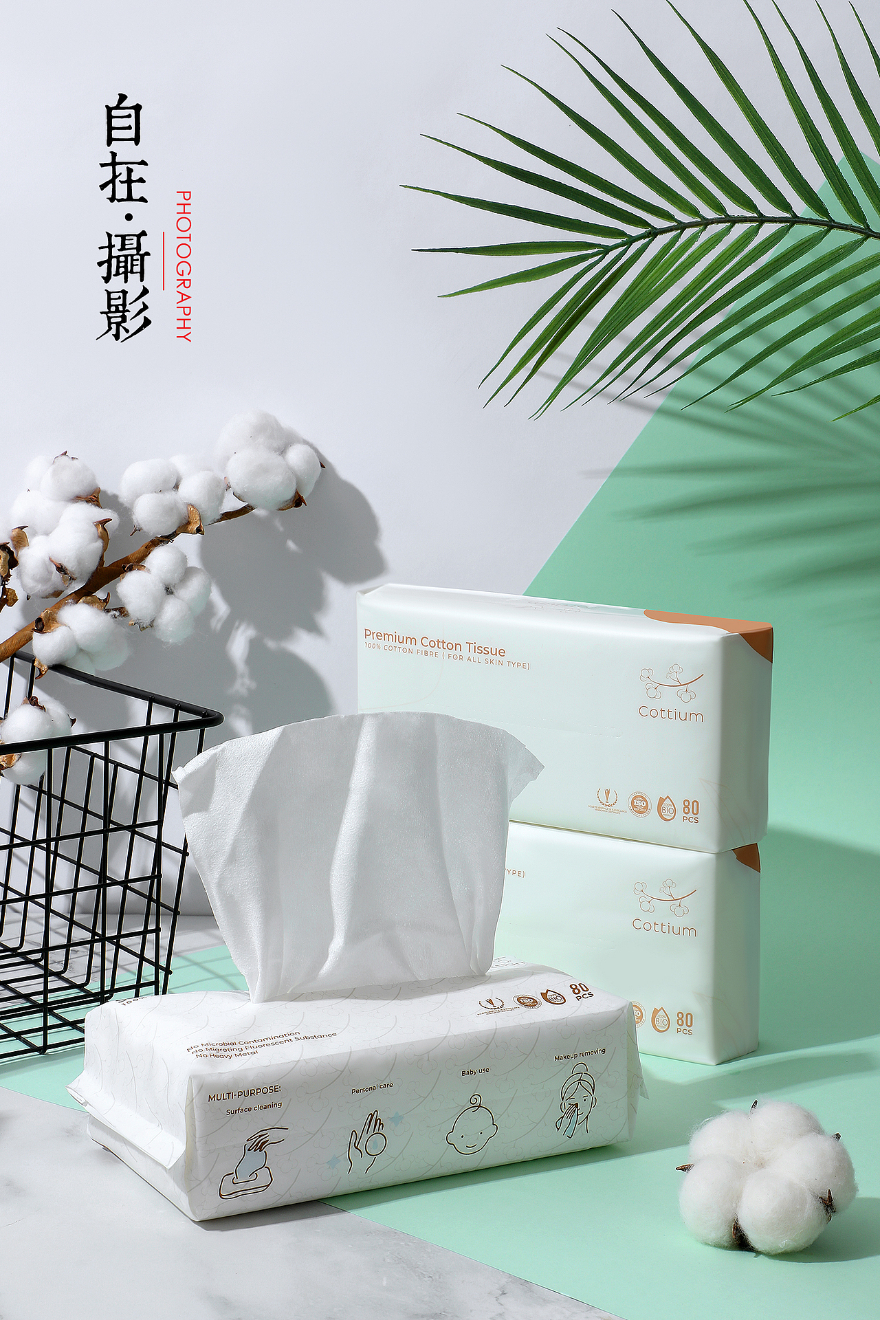 棉柔巾|棉花|纸抽|产品摄影（图ZMjMxOTAxODQ4） - 产品摄影 - 站酷设计师悠然雅致摄影原创素材 - 站酷ZCOOL