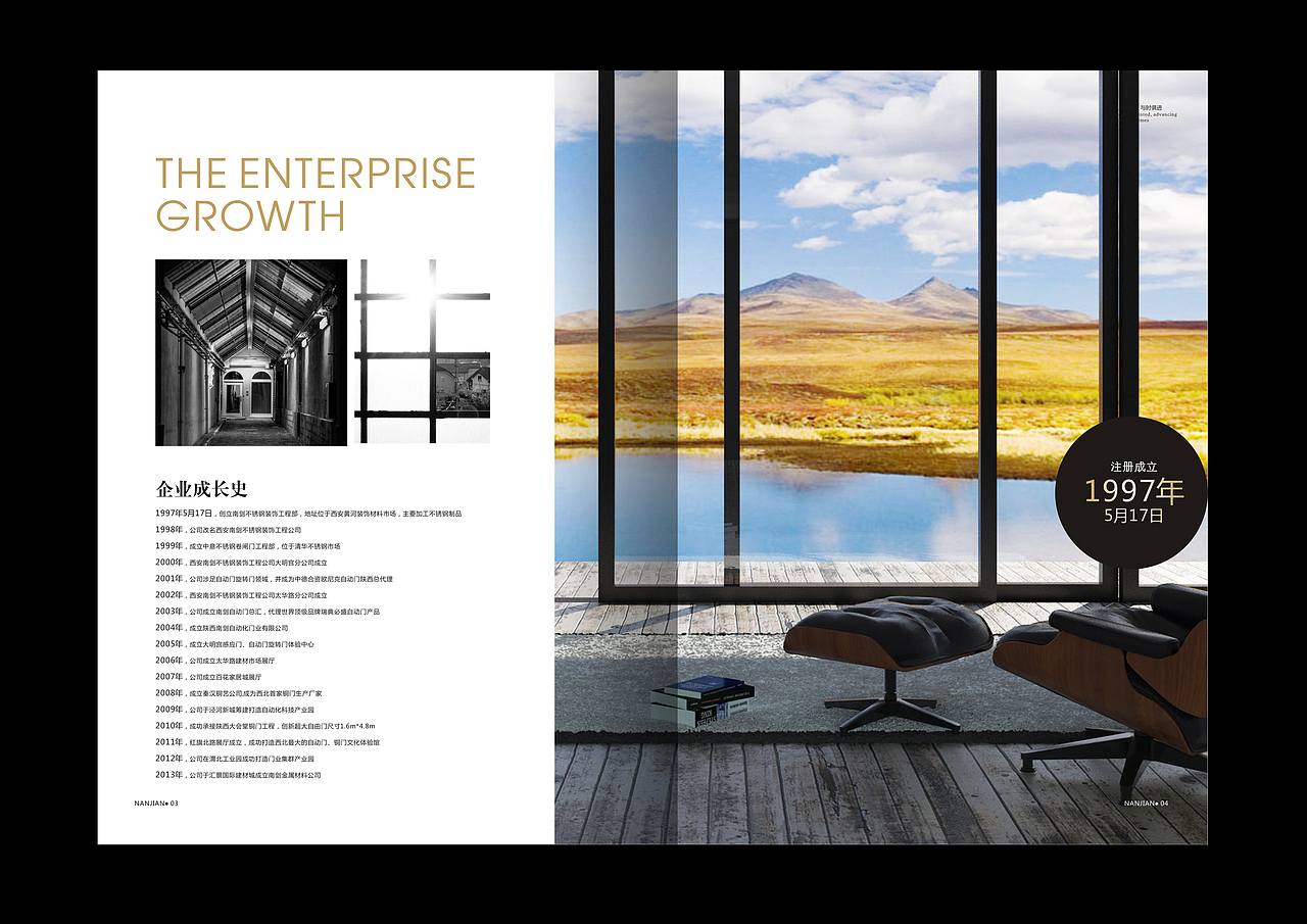 南剑门业 前期方案（图ZMTg5Mzk2OTI=） - 书籍/画册 - 站酷设计师问鱼品牌设计原创素材 - 站酷ZCOOL