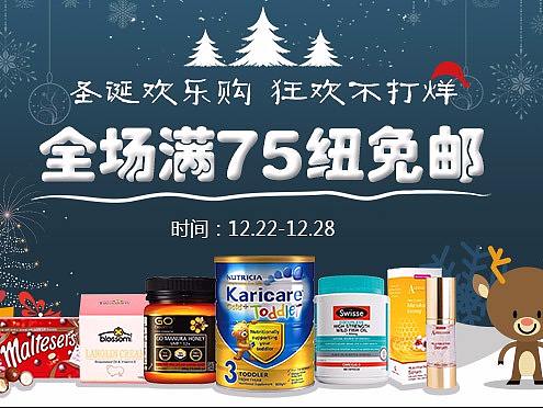 圣诞节，圣诞节海报，圣诞banner