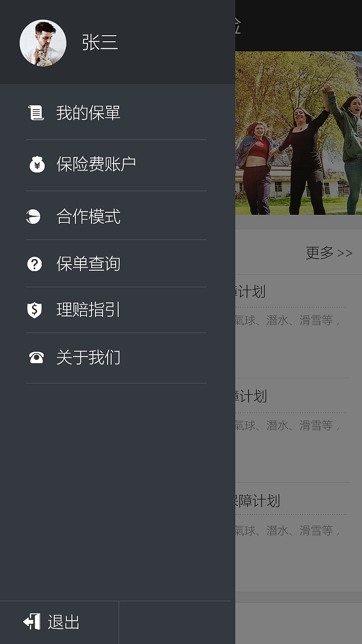 保险公司移动端UI设计（图ZMTA3OTg0MTI0） - 移动端网页 - 站酷设计师Aty_Ceng原创素材 - 站酷ZCOOL