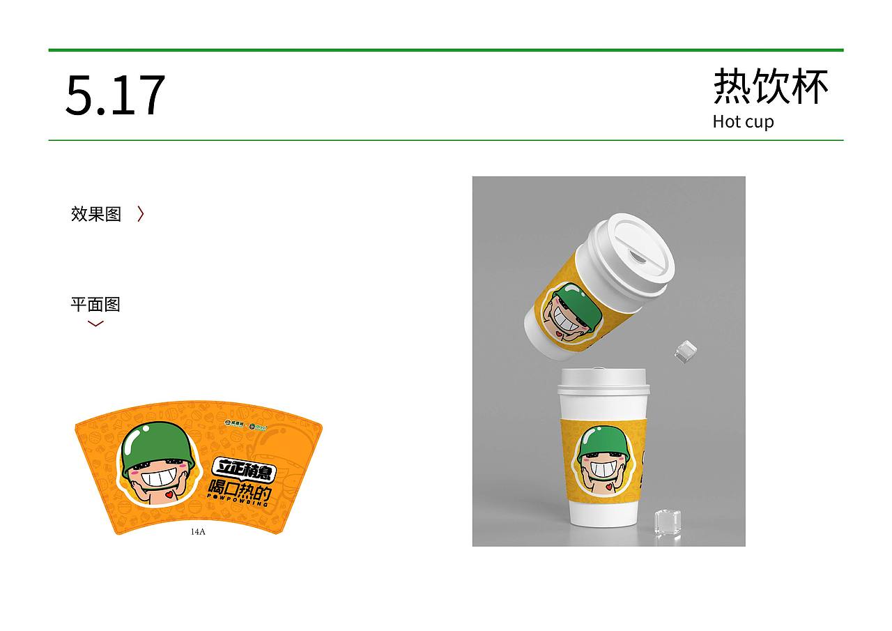 杭州餐饮全案设计-炮炮兵汉堡全年设计（图ZMjMxNDIzNzI0） - 品牌 - 站酷设计师点邦品牌设计原创素材 - 站酷ZCOOL
