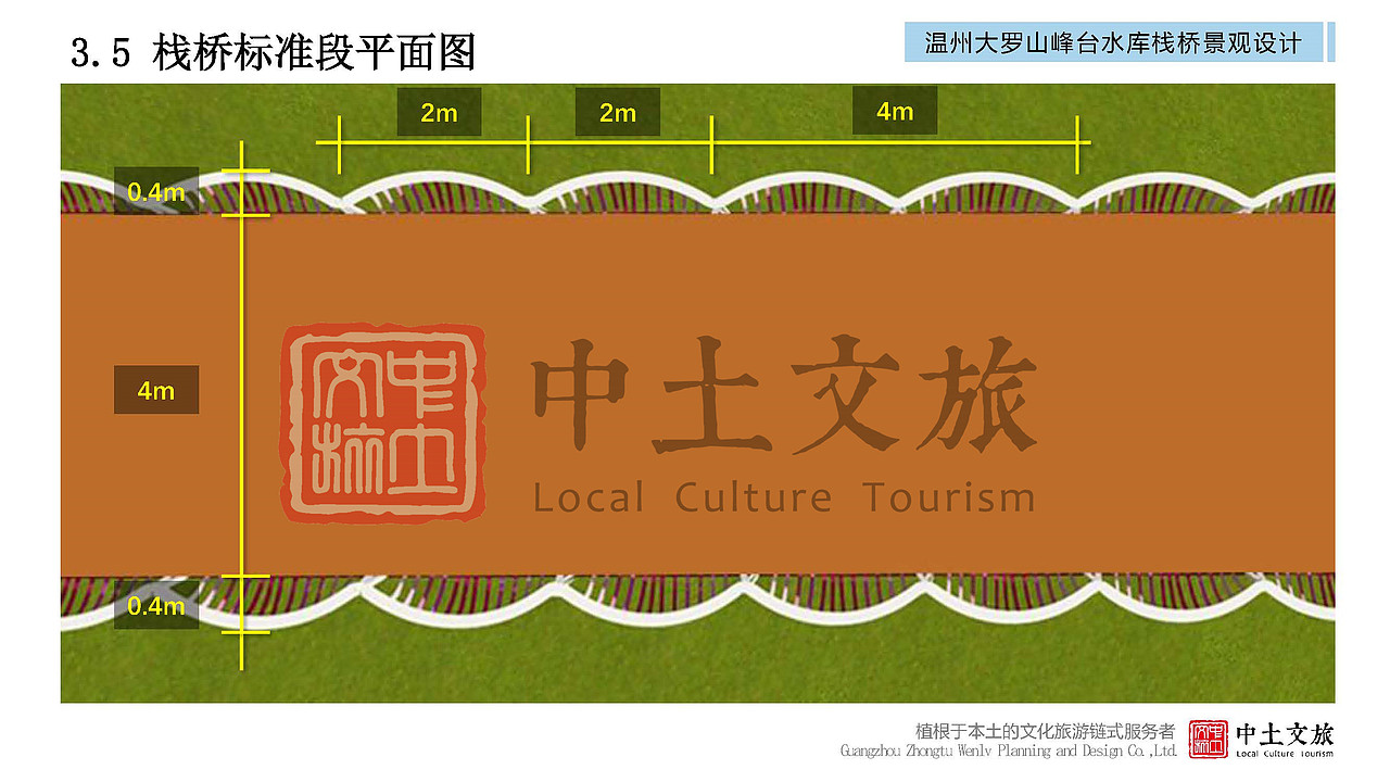 精品|温州大罗山峰台水库栈桥景观设计（图ZMjYxNzUyMDcy） - 景观设计 - 站酷设计师中土文旅原创素材 - 站酷ZCOOL