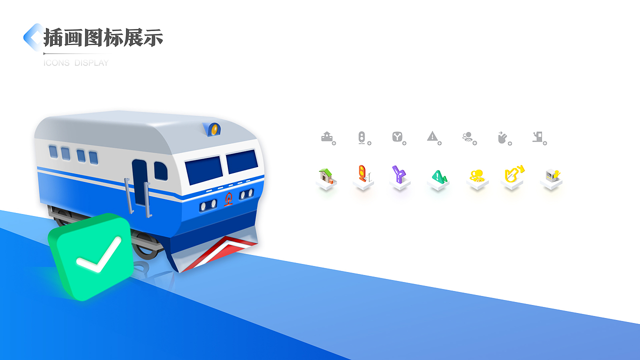 普速列车分析系统（图ZMjkxNDY3Njg0） - 软件界面 - 站酷设计师UGAPOM原创素材 - 站酷ZCOOL