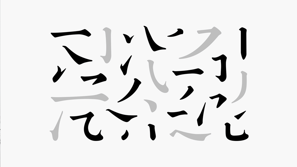 喜鹊造字新品字库发布!中国第一支字体MV发布!(图ZMTAyMDcxMDYw) - 字体/字形 - 站酷设计师叶天宇喜鹊造字原创素材 - 站酷ZCOOL