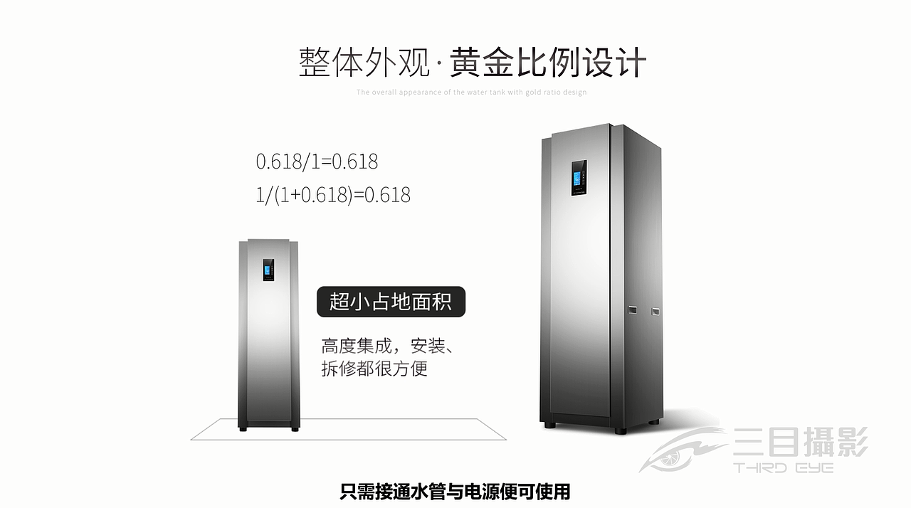 扬子美家空气源热水器【三目摄影作品】