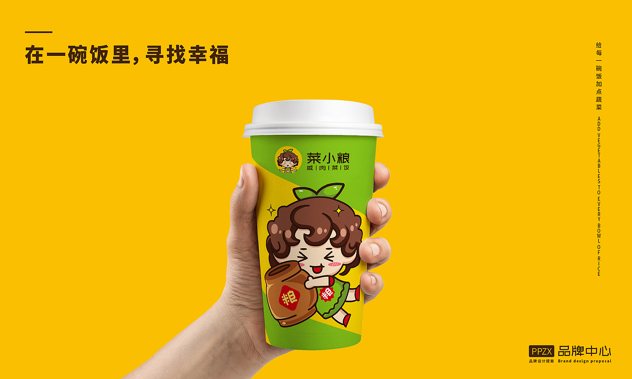 菜小粮-餐饮VI（图ZMTk4NzUyNTQw） - 品牌 - 站酷设计师阿拉的喜好原创素材 - 站酷ZCOOL