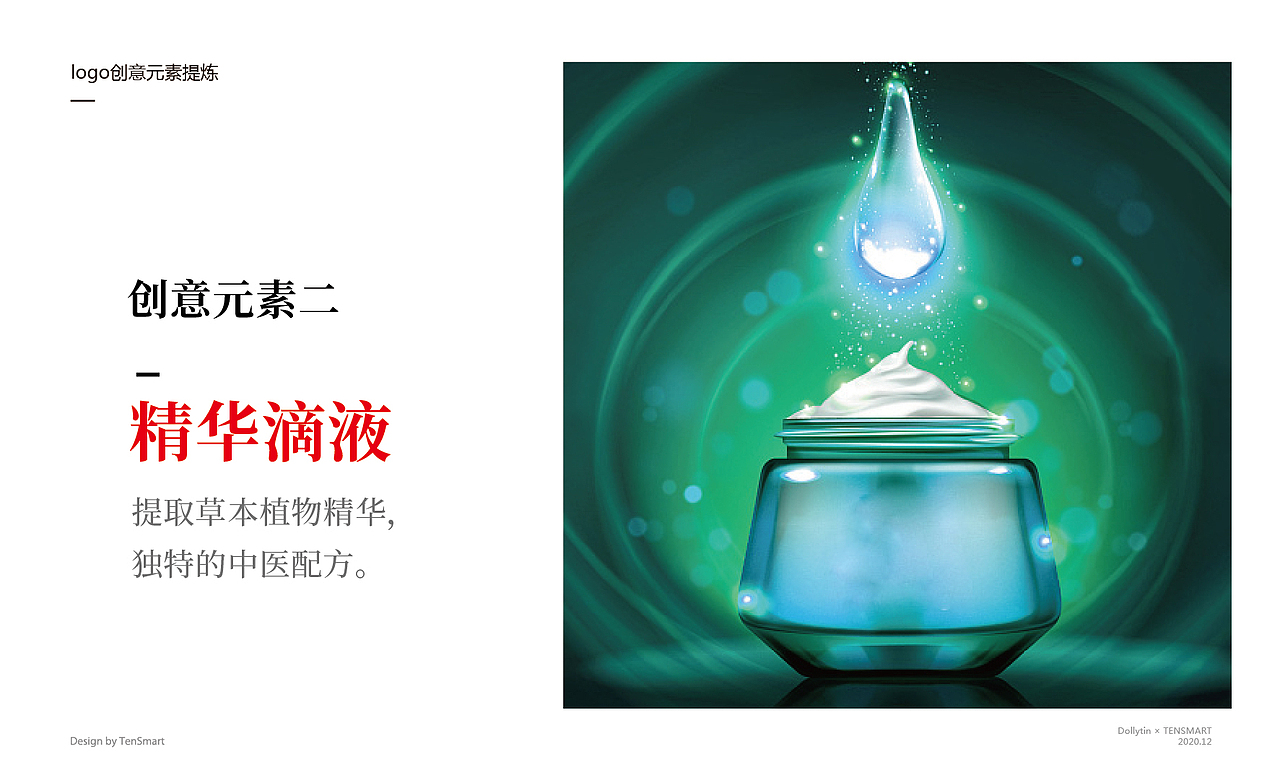 美妆品牌设计\美妆包装设计（图ZMjc2MDcxMjYw） - 品牌 - 站酷设计师腾锐品牌策划设计原创素材 - 站酷ZCOOL