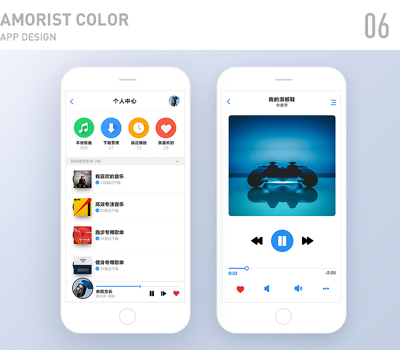 2016 | 四昼夜第三阶段（图ZNjUwMDE2OTI=） - APP界面 - 站酷设计师雨成原创素材 - 站酷ZCOOL