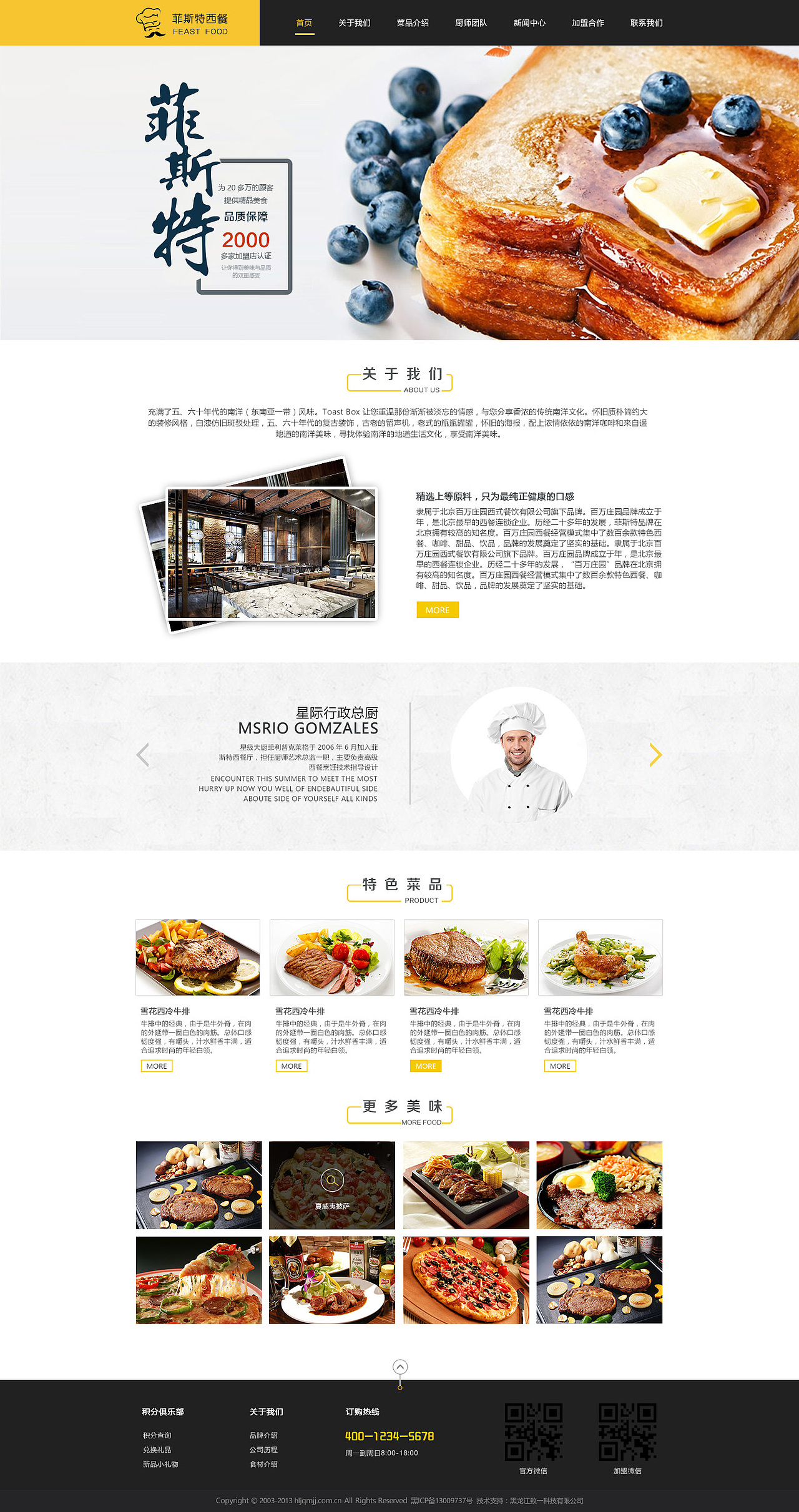 餐饮 西餐 美食网页首页（图ZNzYyMDE4MzY=） - 其他网页 - 站酷设计师下午的羊可可原创素材 - 站酷ZCOOL