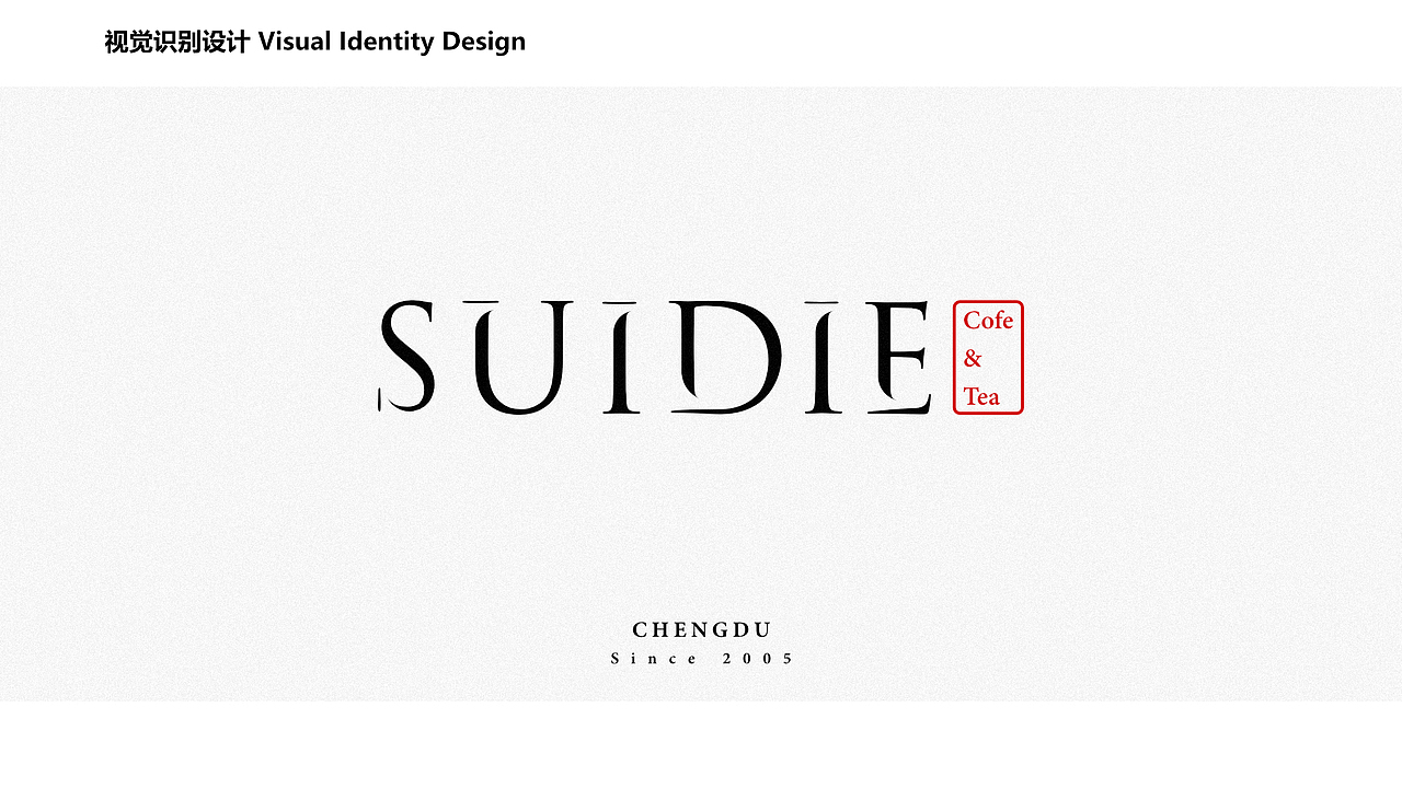 SUIDIE CORRFE 碎碟咖啡 ｜品牌设计（图ZOTU0NTQ1ODQ=） - 家装设计 - 站酷设计师李燃op原创素材 - 站酷ZCOOL