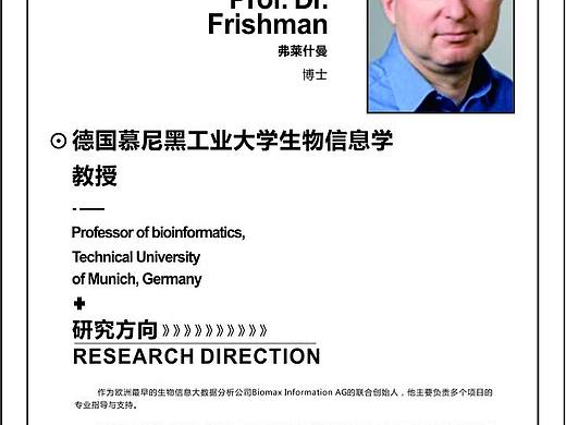 中康联专家简介墙